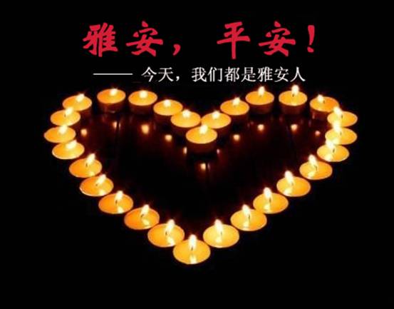 心系雅安 寶安員工齊獻愛心(圖1)