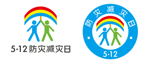 我公司開展“防災(zāi)減災(zāi)”系列活動(圖1)