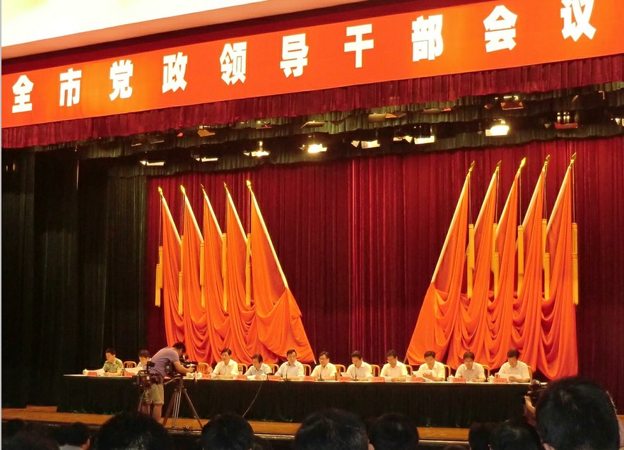 寶安電纜受邀參加全市黨政領導干部會議(圖1)