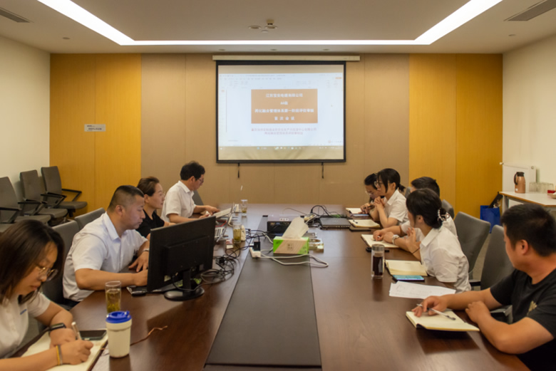 寶安電纜召開AA級兩化融合管理體系**階段評估審核首次會(huì)議
